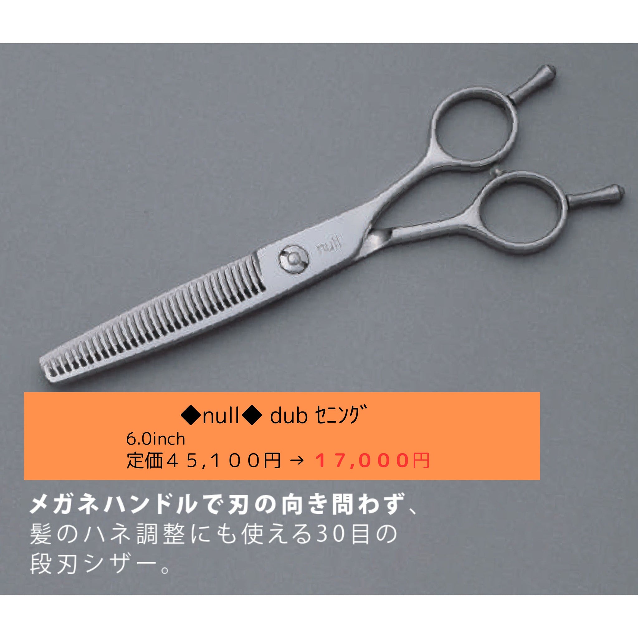 ｎｕｌｌ　ｄｕｂセニング