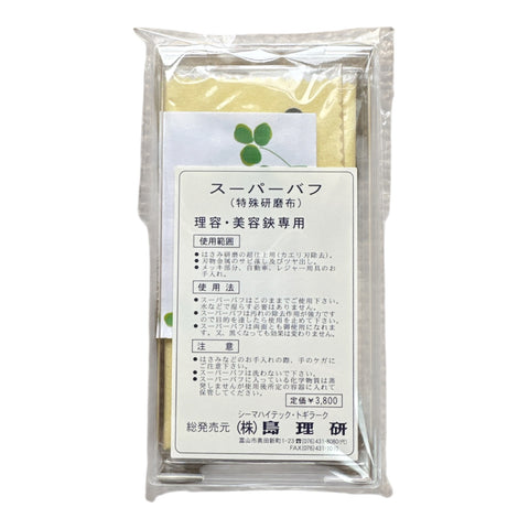 島理研 スーパーバフ