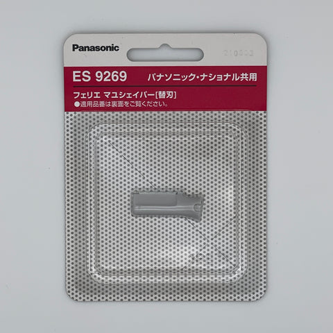 パナソニック 耳毛カッター替刃 402用 (ES9269)