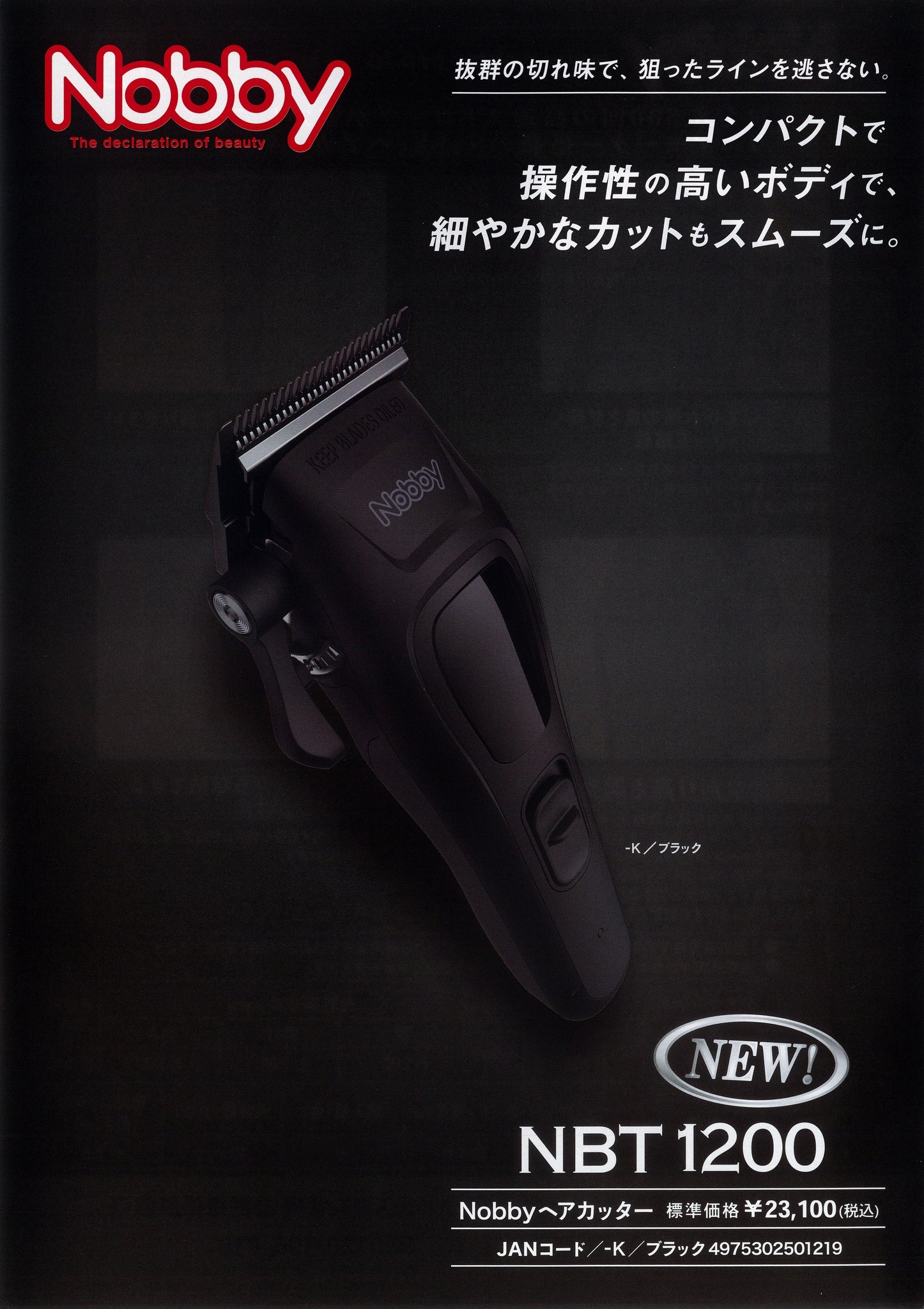 Ｎｏｂｂｙ ヘアカッター NBT1200