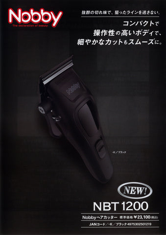 Ｎｏｂｂｙ ヘアカッター NBT1200